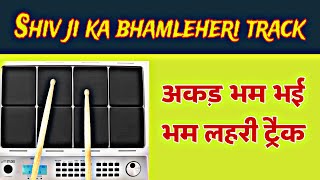 Shiv ji k bhajno ka bham lehri track loop free