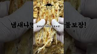 아귀채 맛집 비린내 잡내 1도 없음 #삐삐스건어물 #건어물 #건어물맛집 #동해건어물 #동해시건어물