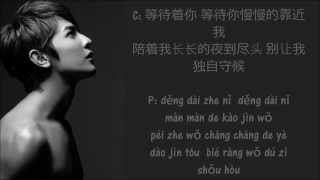 Jiro Wang 汪東城 Lifetime of waiting 一生守候 Lyrics (Chinese and Pinyin)