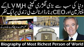 Bernard Arnault  Biography in Urdu | most richest person of world | #lvmh | #billionaire |#info