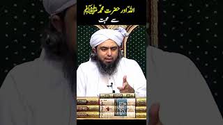 اللّه اور حضرت محمّد ﷺ سے محبت کرنے کا طریقہ