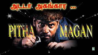 அடடா  அகங்கார  | Adadaa  | Pithamagan | Vikram | K. J. Yesudas | Ilaiyaraaja