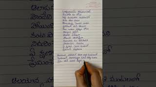 Aalayana harathilo lyrics #suswagatham #pawankalyan #devayani #telugulyrics #shorts #sad #sadsong