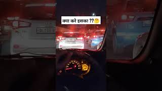 क्या करे इसका | Delhi Traffic #shorts #youtubeshorts #viral #delhitraffic #delhinews #delhi