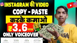 Only Voiceover वाला Channel बनाओ लाखो कमाओ 🤑 || Easy YouTube channel idea & earn money