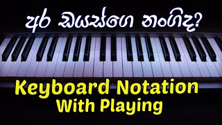 Dias | ඩයස් | Dias Notation | Sinhala Songs Notation | Music Sir |