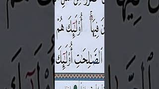 Sourate Al Bayyinah سورة البينة