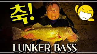 51cm BASS 로 LUNKER 런커 배스 기록하는 모카한잔 친구