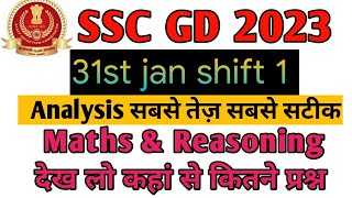 SSC GD| maths & reasoning analysis| 31st Jan shift -1 by RanBhoomi maths| #sscgdexamanalysis2023