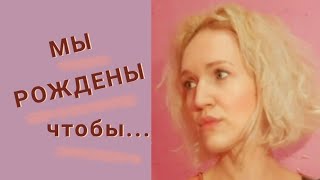 В чём ПРИЗВАНИЕ КАЖДОГО человека? #Shorts