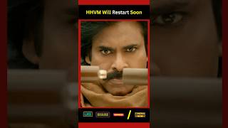 HHVM Shoot Will Restart Soon🤞|Pawan Kalyan, Krrish |#pawankalyan #hhvm #movieupdates