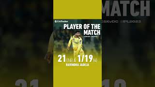 Jadeja player of the match today #cricket #sachin #ipl2023 #cricketlovers