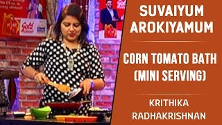 சுவையான சோளம் தக்காளி பாத் செய்முறை | Arokiyamana Suvaio Suvai Ep 141 | Krithika Radhakrishnan