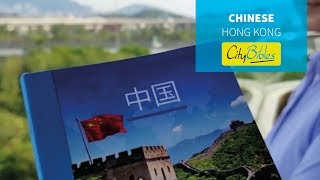 Hong Kong - Chinese Review