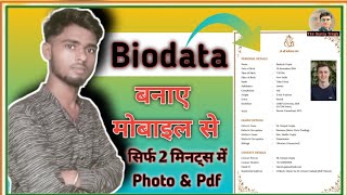 Biodata Kaise Banaye Mobile Se | Biodata Kaise Banate Hai | Biodata Kaise banaye |🥰 @Tbsofficial0017