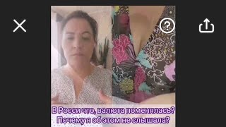 Вместо денег - шоколадка?!!? Это как?😤