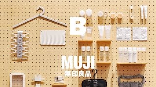 Magazine B 53rd Issue: MUJI