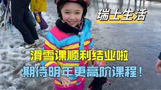 滑雪課成功結業，混血女兒笑的嘴巴都合不攏了：期待明年的課程！