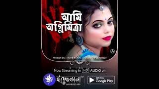 Ami Agnimitra/Nandini Roy Voice by Gargi Podder