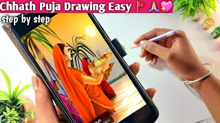 Chhath Puja Drawing easy 💖🙏🏻 | Chhath puja | step by step 😍