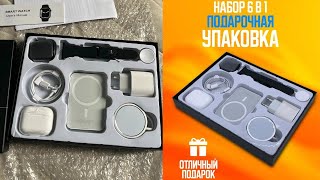 Обзор на Смарт часы в наборе "6 в 1" для IPhone и Android