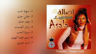 اصالة - سيرة الحب | حفل 2003 | Assala - serat el hob