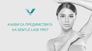 Лазерна епилация във Vderm Clinic