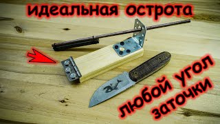 Идеальная точилка для ножей с регулировкой угла своими руками DIY