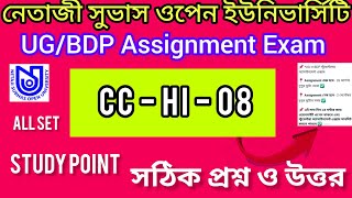 || CC-HI - 08 || UG/BDP Assignment Exam Answer 2023 NSOU || 2nd year ||