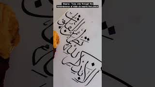 Dua #viral #calligraphy #viralvideo #shortvideo #youtubeshorts #trending #trendingshorts #youtube