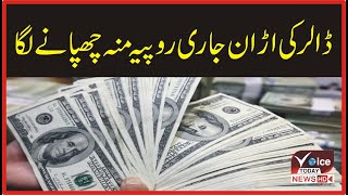 The rupee began to cover the face of the dollar | Breaking News | Voice Today News