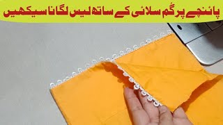 poncha design || poncha design 2024 || poncha design cutting and stitching || poncha design simple