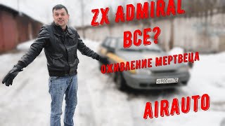 Оживление мертвеца ZX Admiral. Интересная история ВАЗ 2115 #авто  #рекомендации  #рек  #ремонт