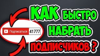 Интернет работа. Евгений Вергус. Как набрать подписчиков с YouTube