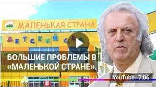 Контрафактные дети?! Композитор Илья Резник судится с детским садом требует 180 млн.руб