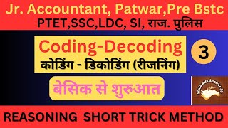 Coding Decoding Reasoning trick in hindi by sanwar sir