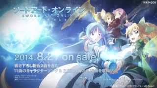 アルバム「ソードアート・オンライン　ソングコレクション」発売告知映像第6弾 新曲ver