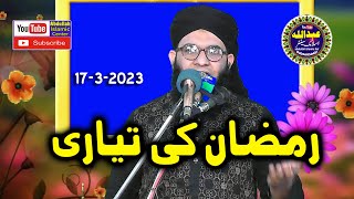 Molana Qari Attaullah Madni ||  Topic ramzan ki taiyari  || @zafarislamic @abdullahislamic