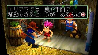 Tomba! WA OST - 03 Conversation 1 （会話１）