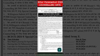 Bihar Paramedical Counselling 2024 / bihar paramedical counselling date 2024 / dcece 2024