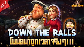 Down The Ralls เกมค่าย Pragmatic Play สล็อตล่าสุด : โบนัสมาได้ทันเวลาพอดี กำไรเหลือๆ!!!!!! AMBBETUFA