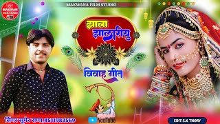 singer Sumer Rana Zala Zhalariyu Re Gyu Pivar May New Song 2024