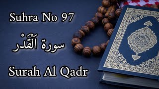 Suhra No 97 سورۃ القدر Surah Al Qadr beautiful Quran recitation with arabic text.