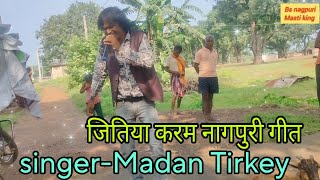 जितिया करम नागपुरी गीत //New Nagpuri song//singer-Madan Tirkey//