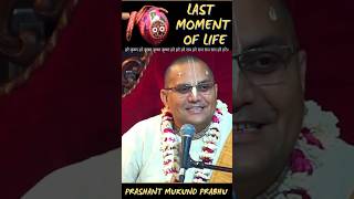 Last moment of life very important #prashantmukundprabhu #iskcon #shortsvideo #shorts