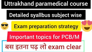 details syallabus of uttarakhand hnbu paramedical 2023#hnbumu university 2023