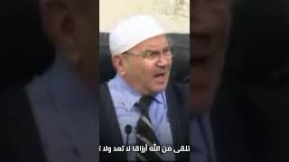 الحياة الطيبة..... حكم الشيخ الدكتور محمد راتب النابلسي