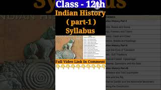 CLASS - 12th| history 2023 -24 Syllabus discuss| #class12th #class12newsyllabs #historysyllabus