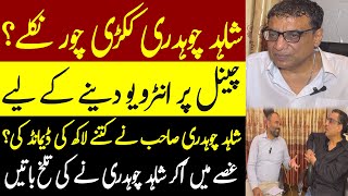 Shahid Chouhdary Exclusive Interview With Dasi Anchor | Teefi Butt | Ameer Masab |  Ameer Fateh