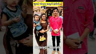 Gopal Sadhu Family | Gopal Sadhu Wife Photo #gopalsadhu #ytshorts #shortsfeed